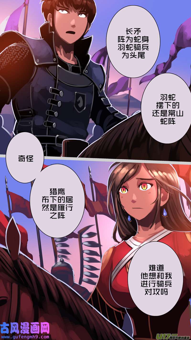 剑锋帝国351第十四话 骑士领（六十六）