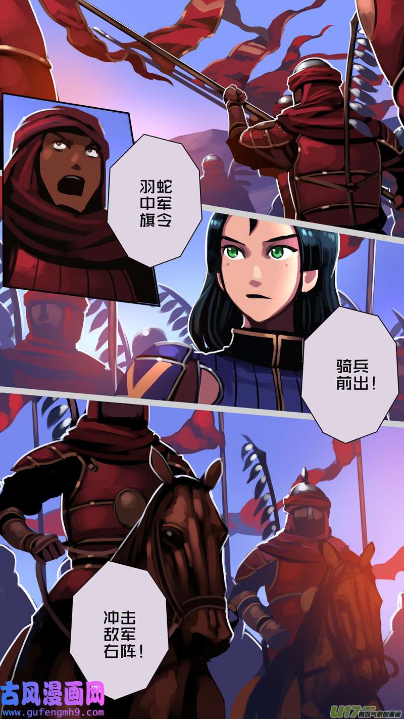 剑锋帝国351第十四话 骑士领（六十六）