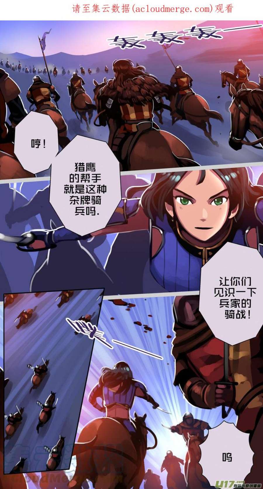 剑锋帝国352第十四话 骑士领（六十七）