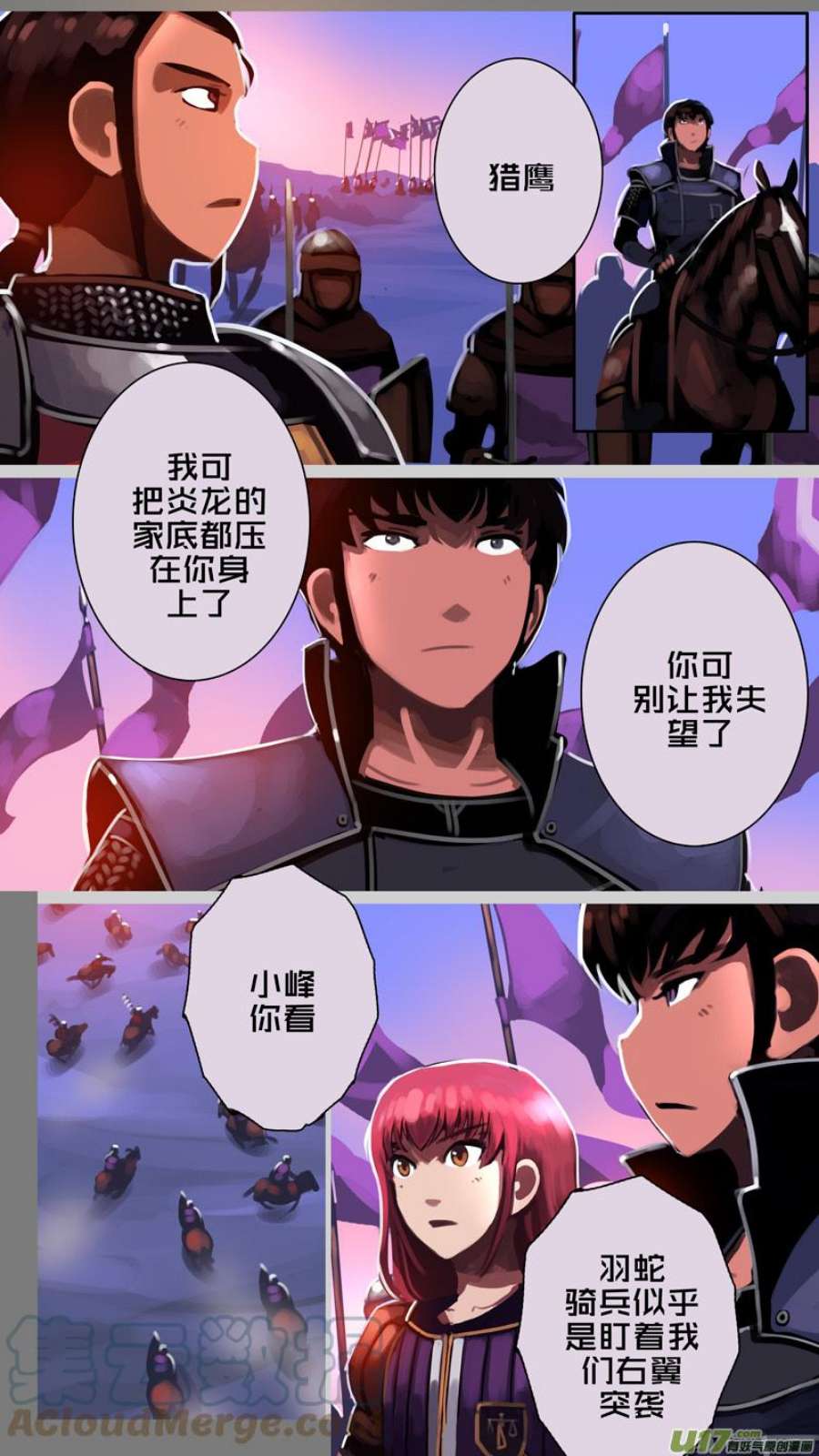 剑锋帝国352第十四话 骑士领（六十七）