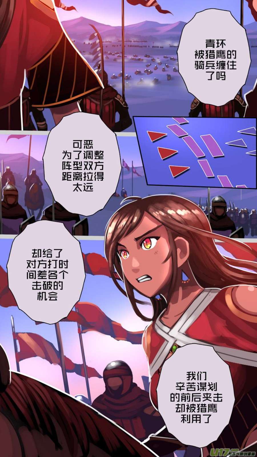 剑锋帝国354第十四话 骑士领（六十九）