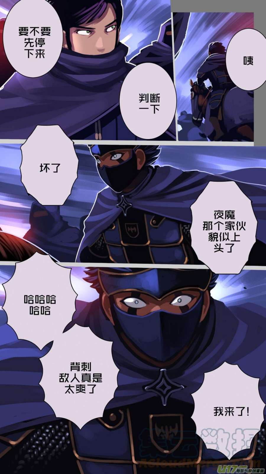 剑锋帝国354第十四话 骑士领（六十九）