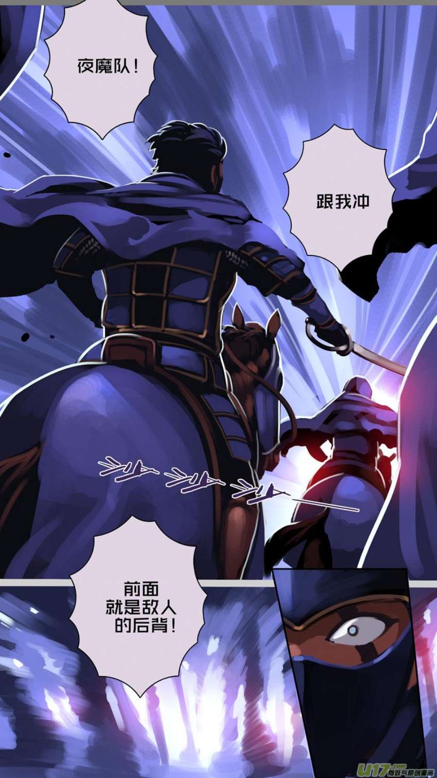 剑锋帝国354第十四话 骑士领（六十九）