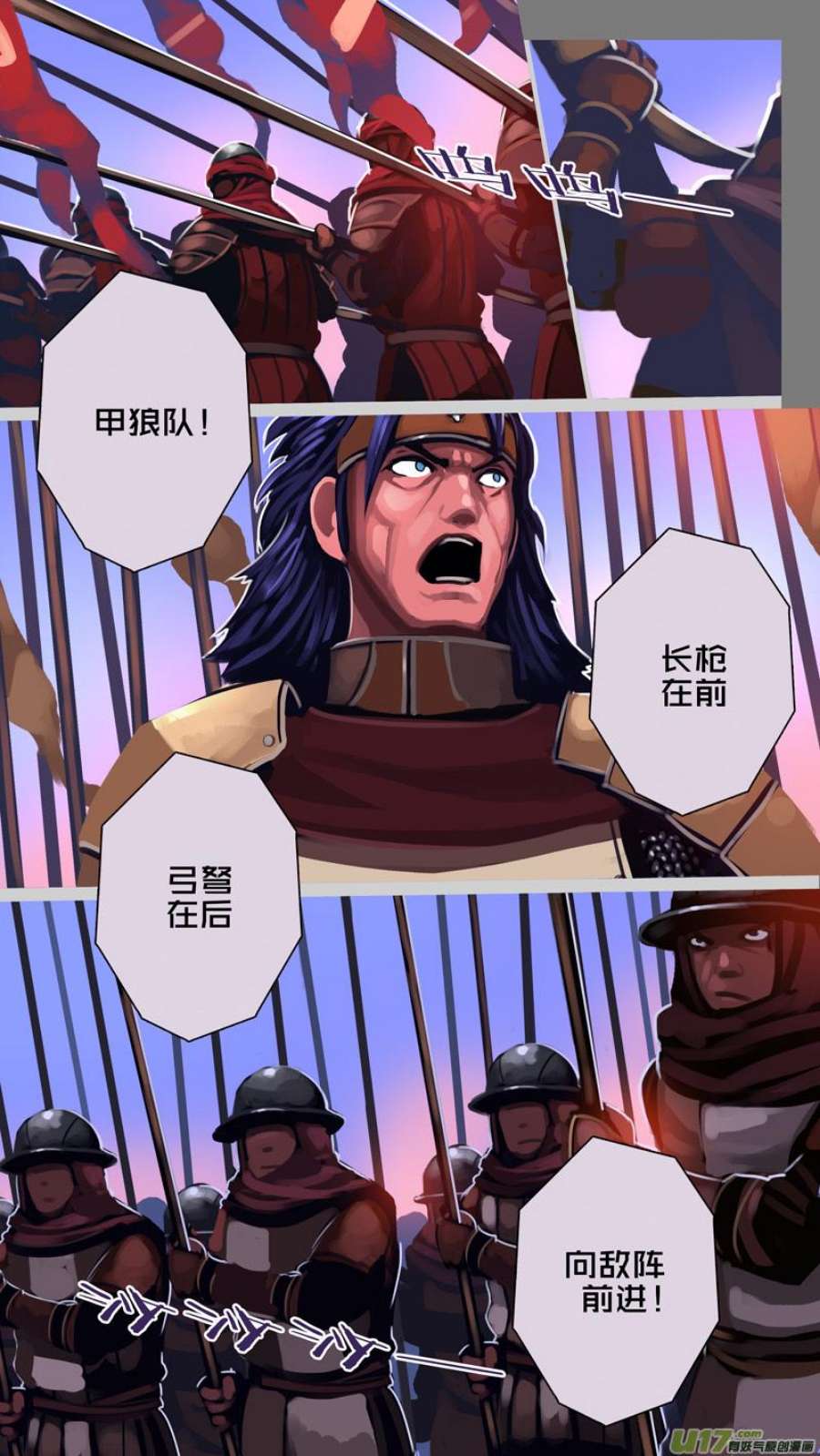 剑锋帝国354第十四话 骑士领（六十九）