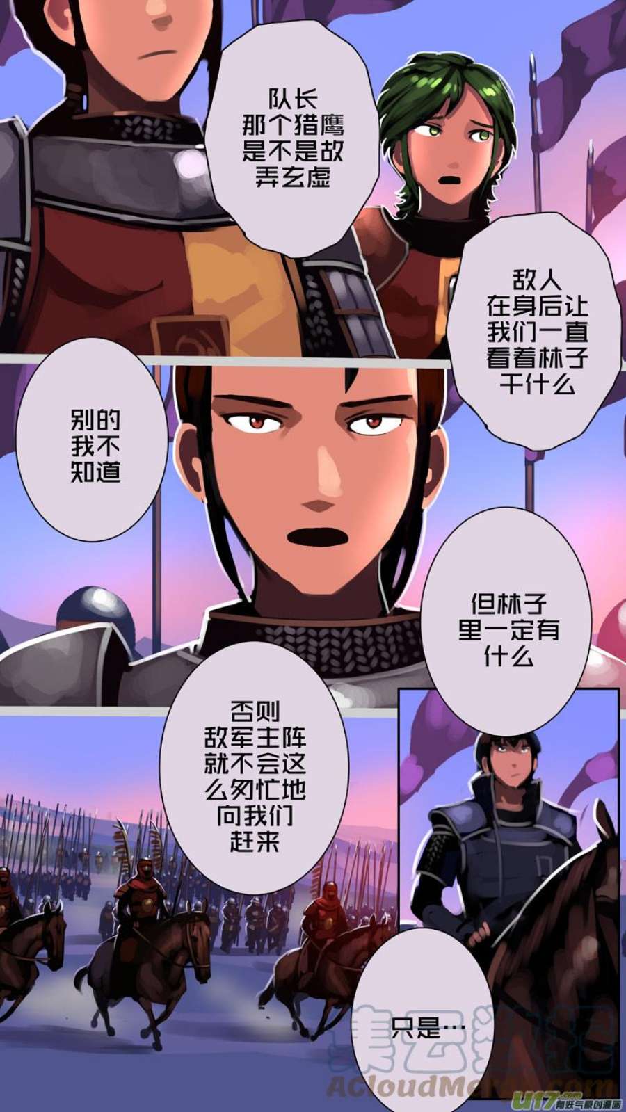 剑锋帝国354第十四话 骑士领（六十九）