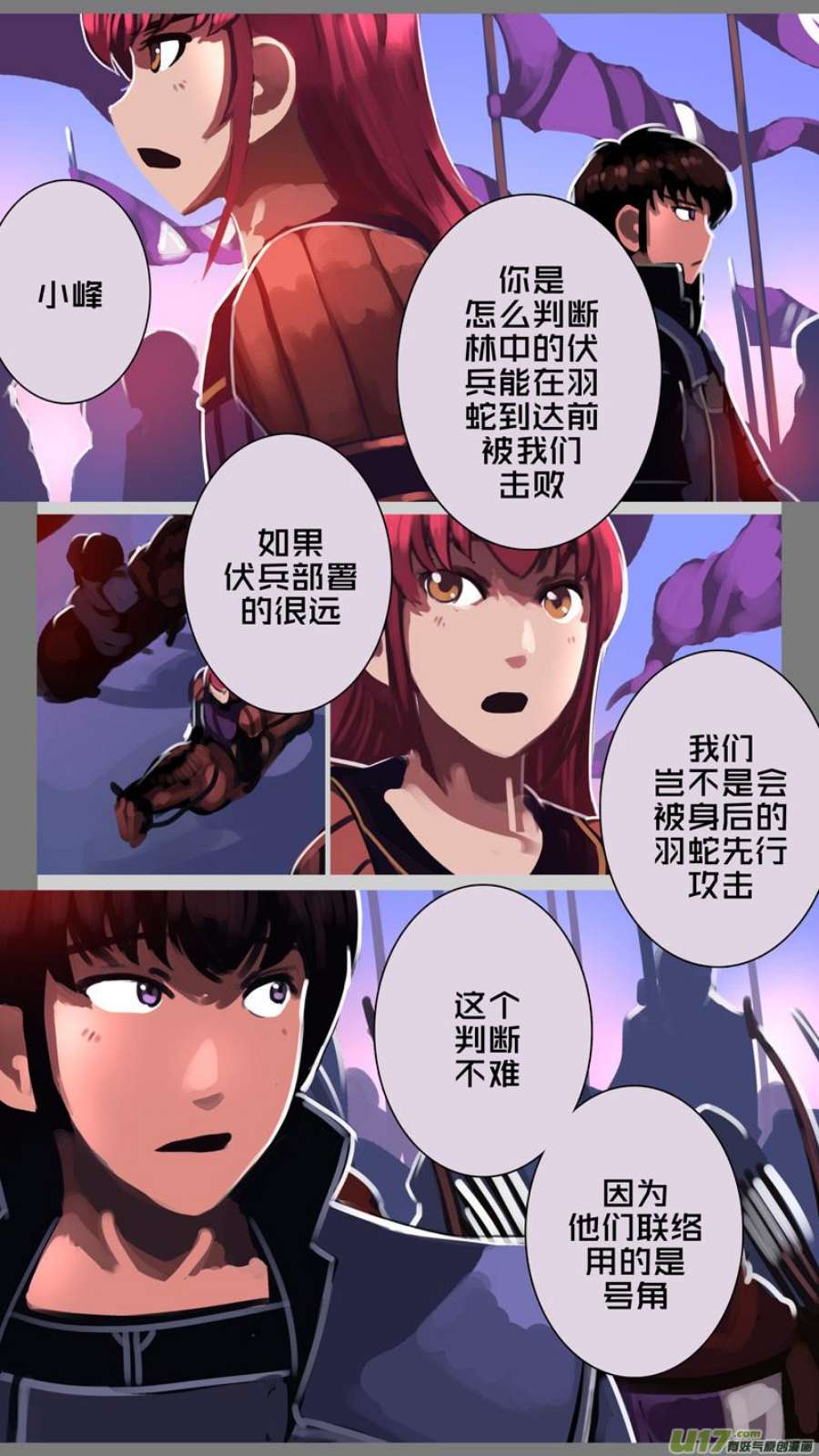 剑锋帝国354第十四话 骑士领（六十九）