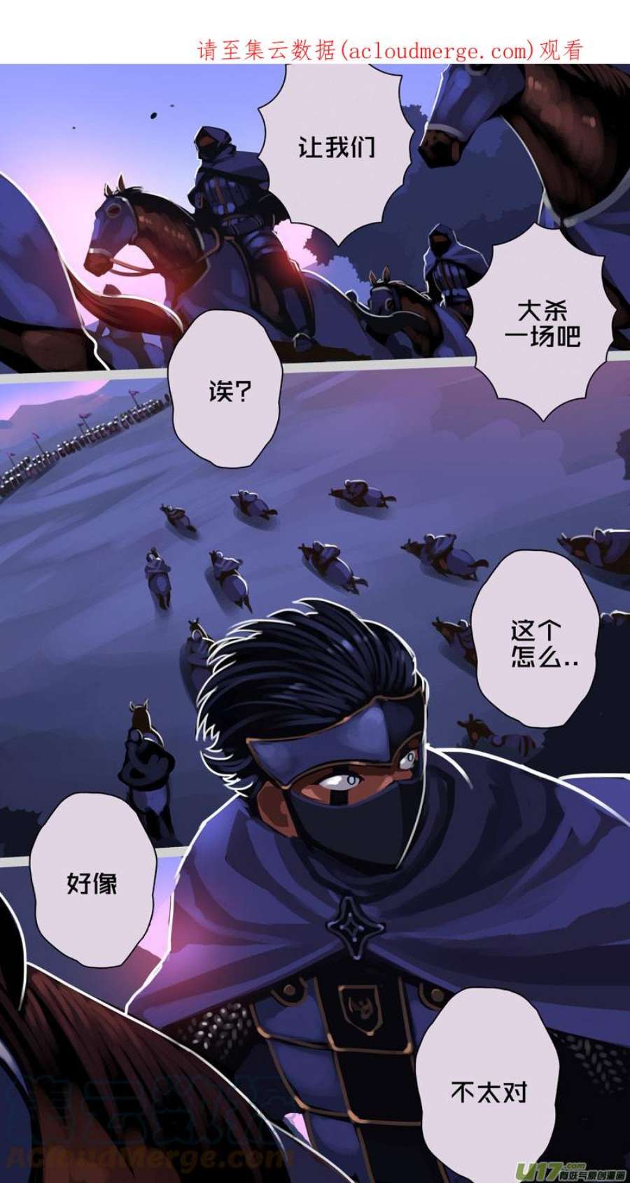 剑锋帝国355第十四话 骑士领（七十）