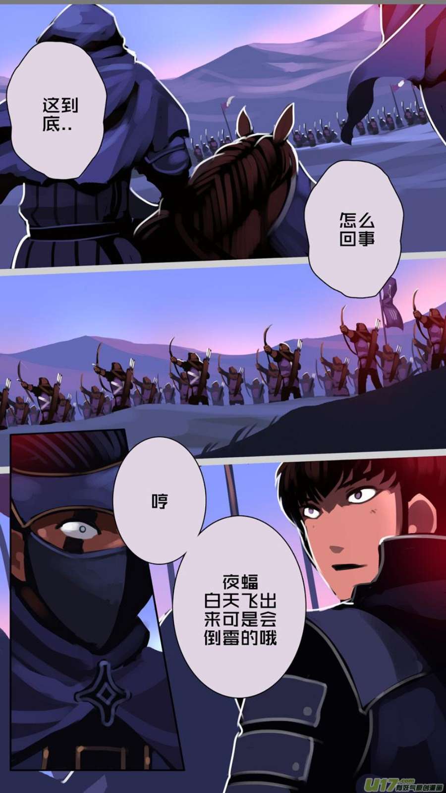 剑锋帝国355第十四话 骑士领（七十）