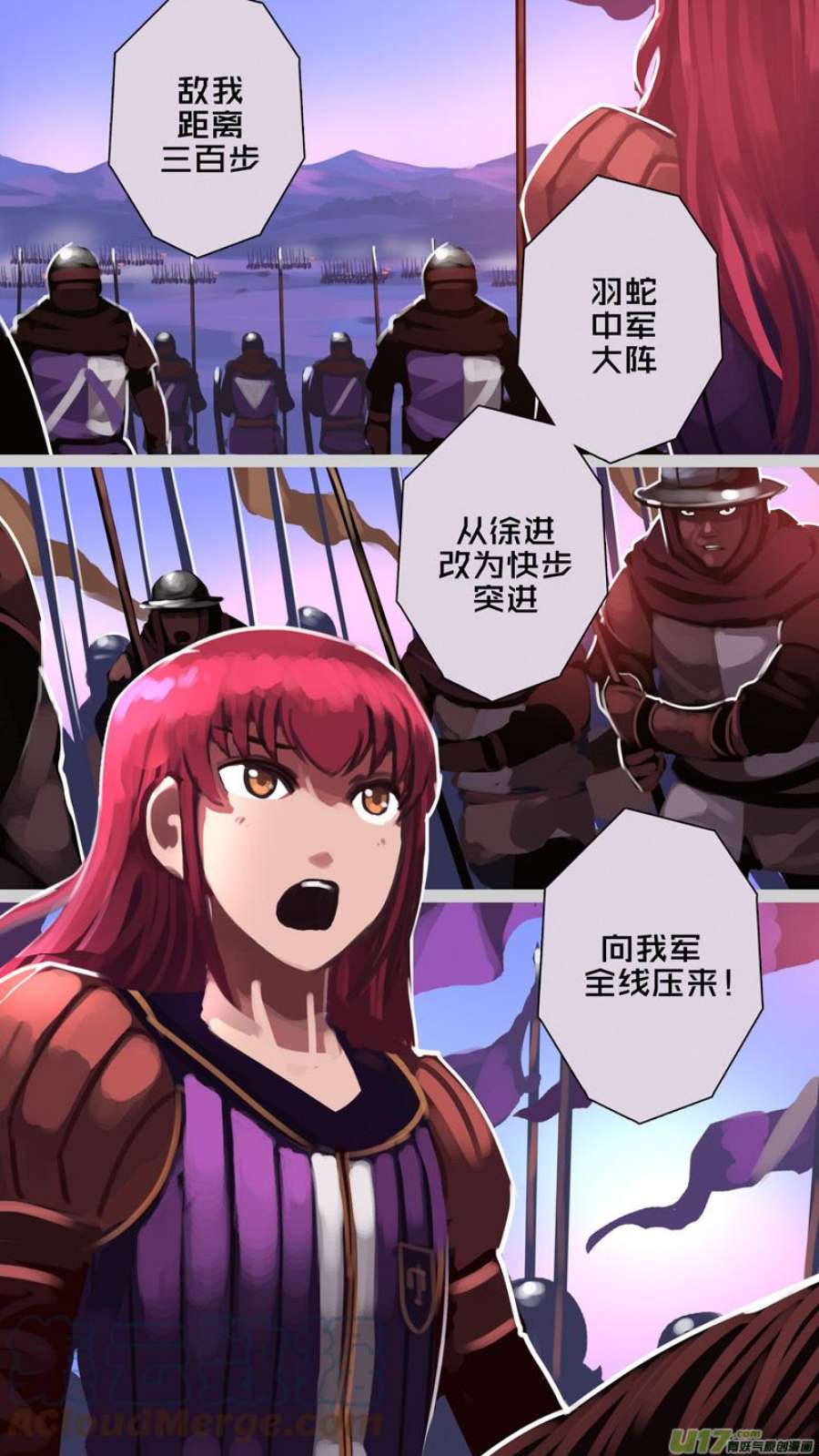 剑锋帝国355第十四话 骑士领（七十）