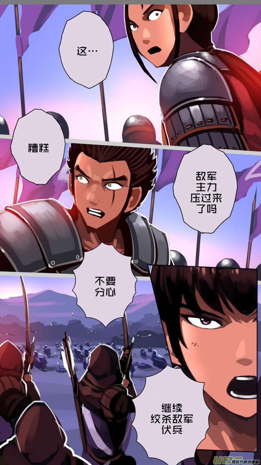 剑锋帝国355第十四话 骑士领（七十）