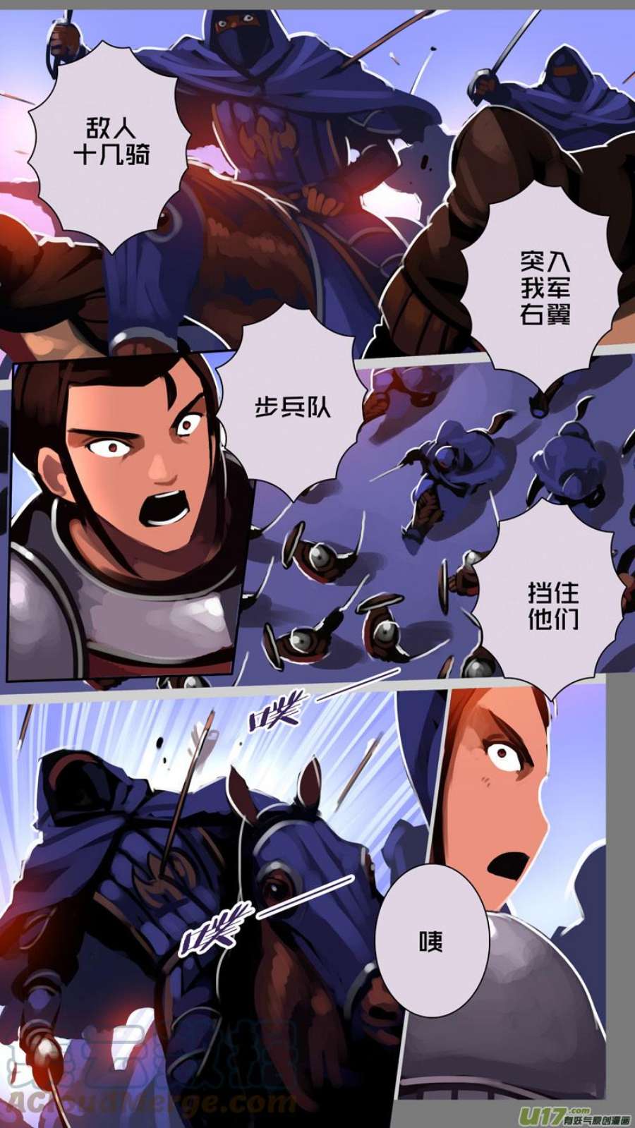 剑锋帝国355第十四话 骑士领（七十）