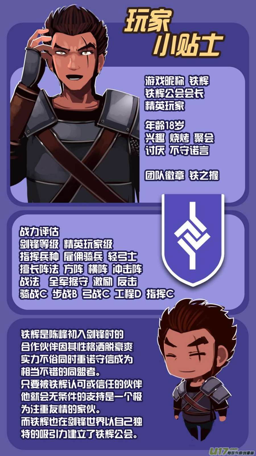 剑锋帝国355第十四话 骑士领（七十）