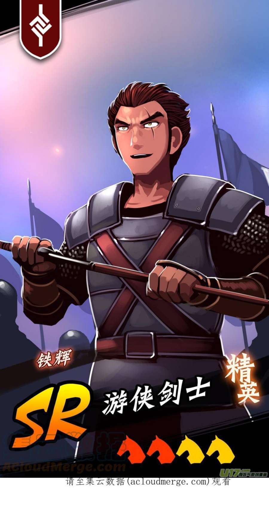 剑锋帝国355第十四话 骑士领（七十）