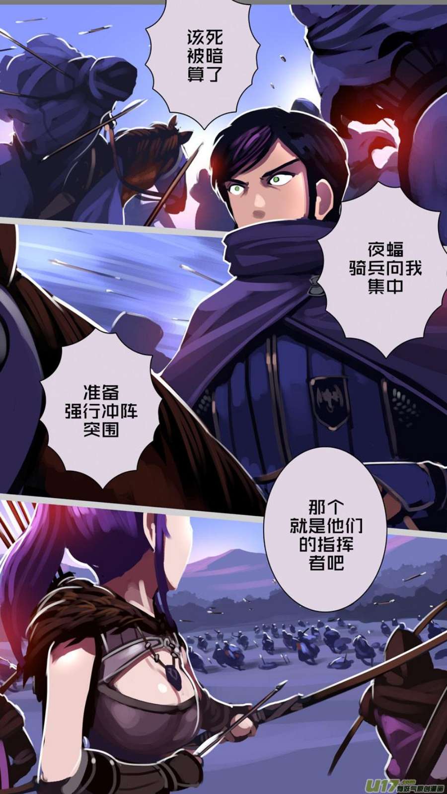 剑锋帝国355第十四话 骑士领（七十）