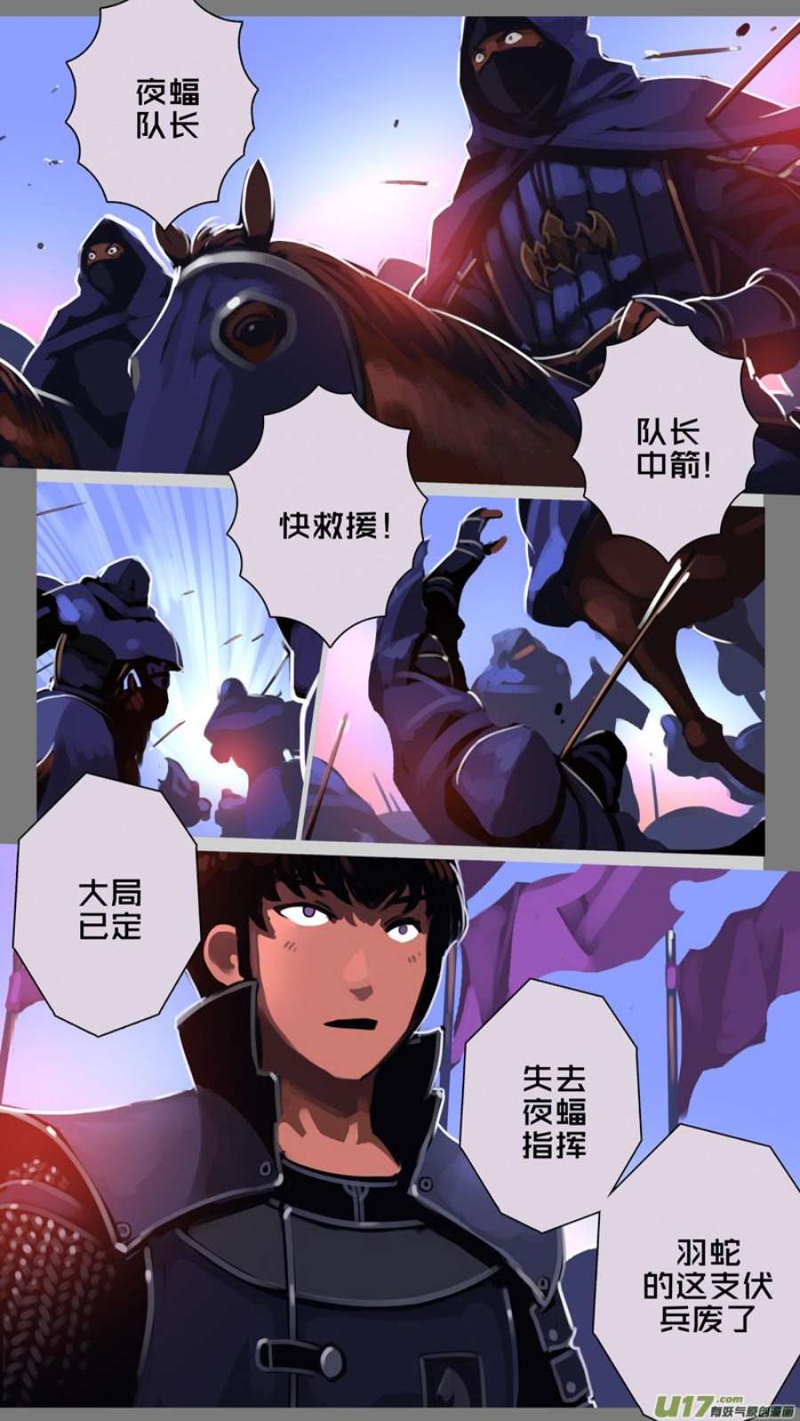 剑锋帝国355第十四话 骑士领（七十）