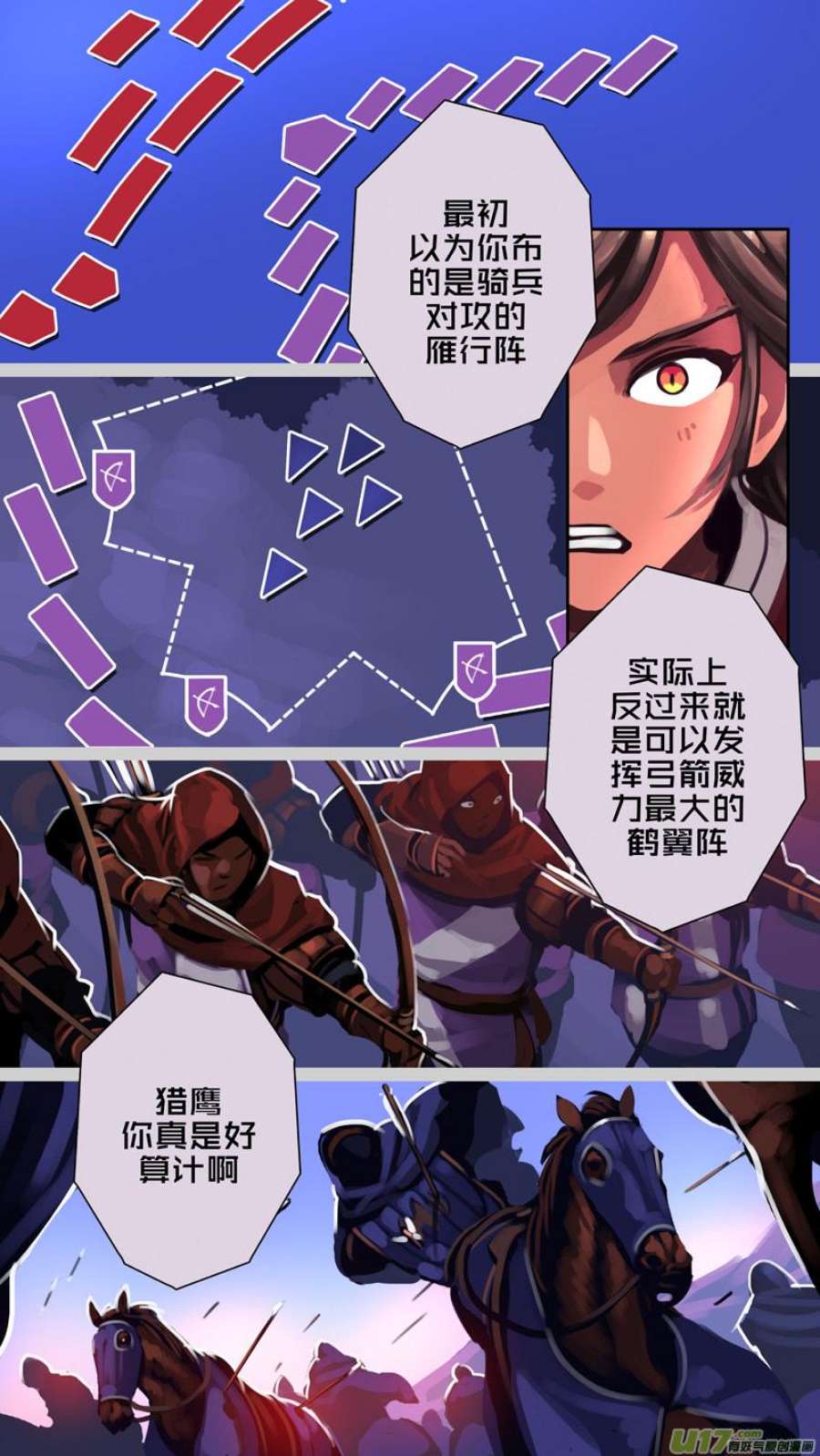 剑锋帝国355第十四话 骑士领（七十）