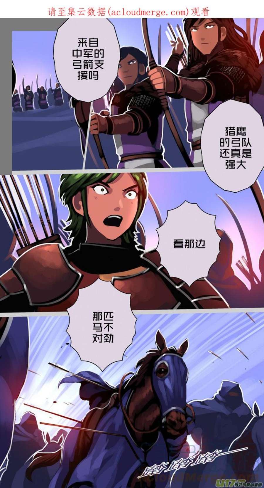 剑锋帝国356第十四话 骑士领（七十一）