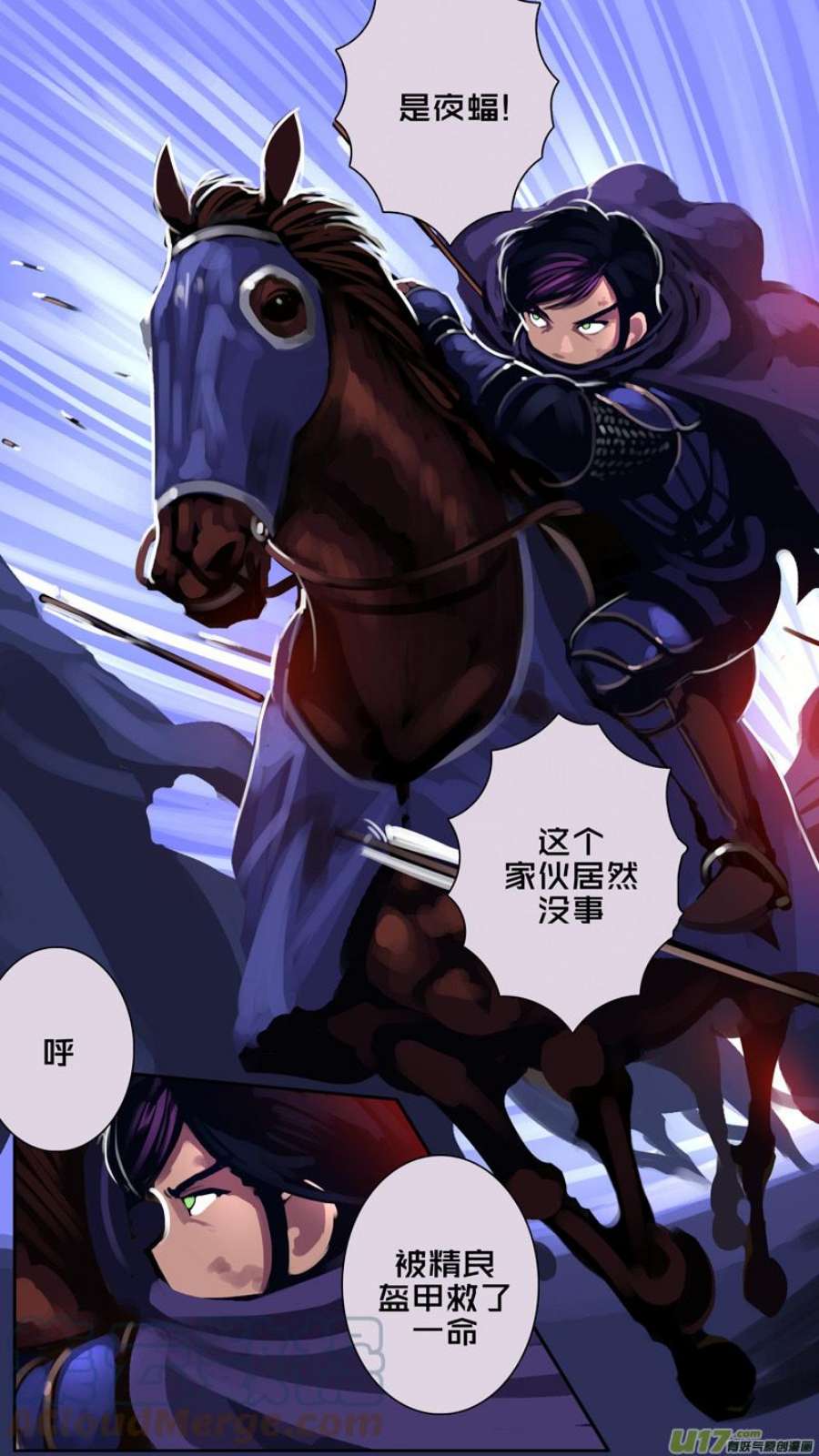 剑锋帝国356第十四话 骑士领（七十一）