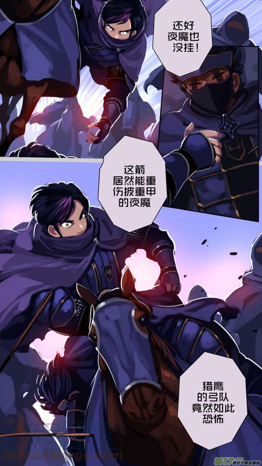 剑锋帝国356第十四话 骑士领（七十一）