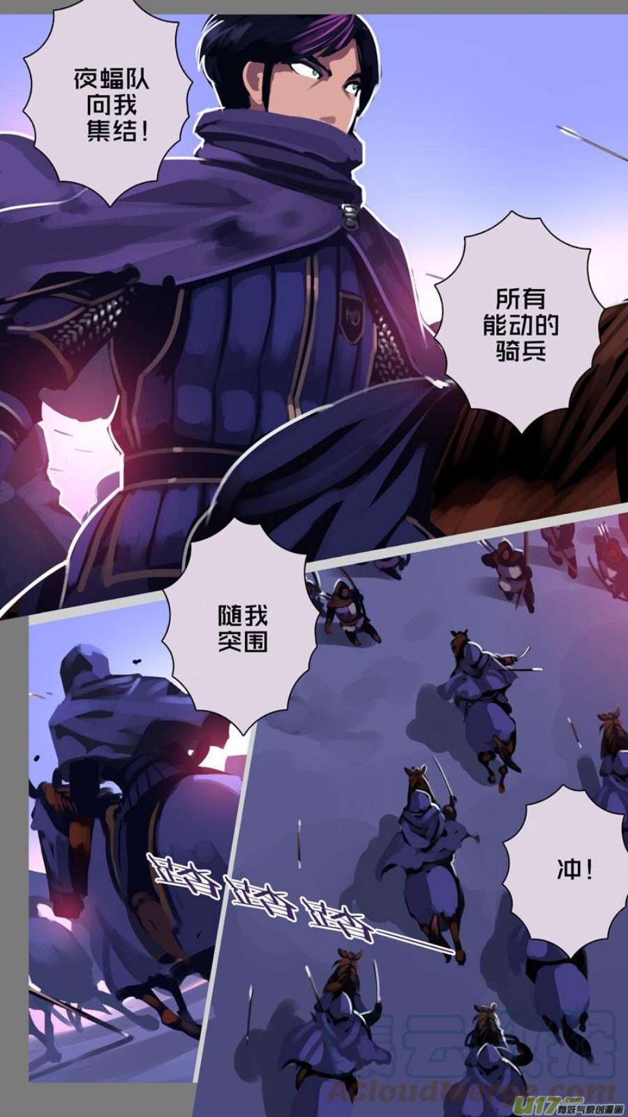 剑锋帝国356第十四话 骑士领（七十一）