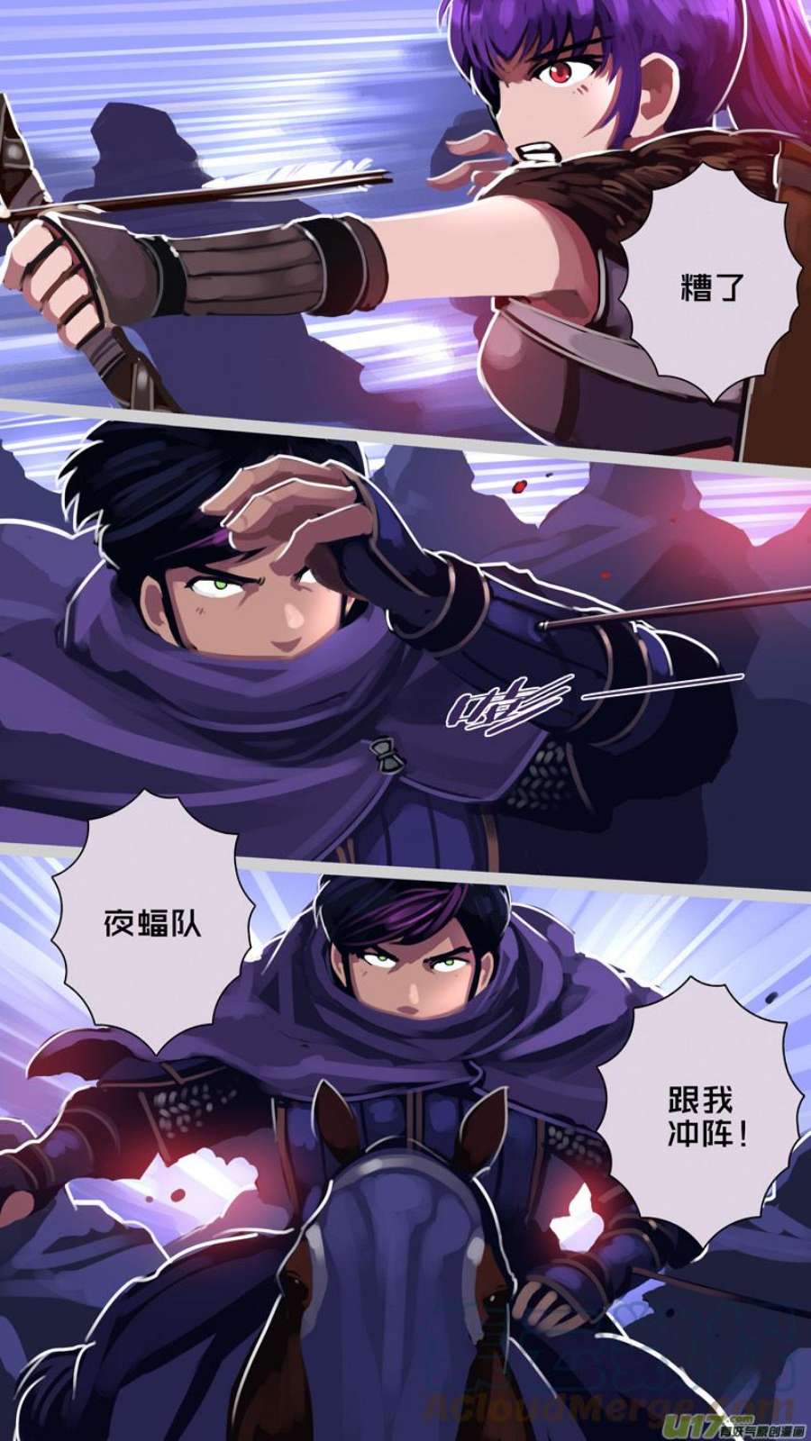 剑锋帝国356第十四话 骑士领（七十一）