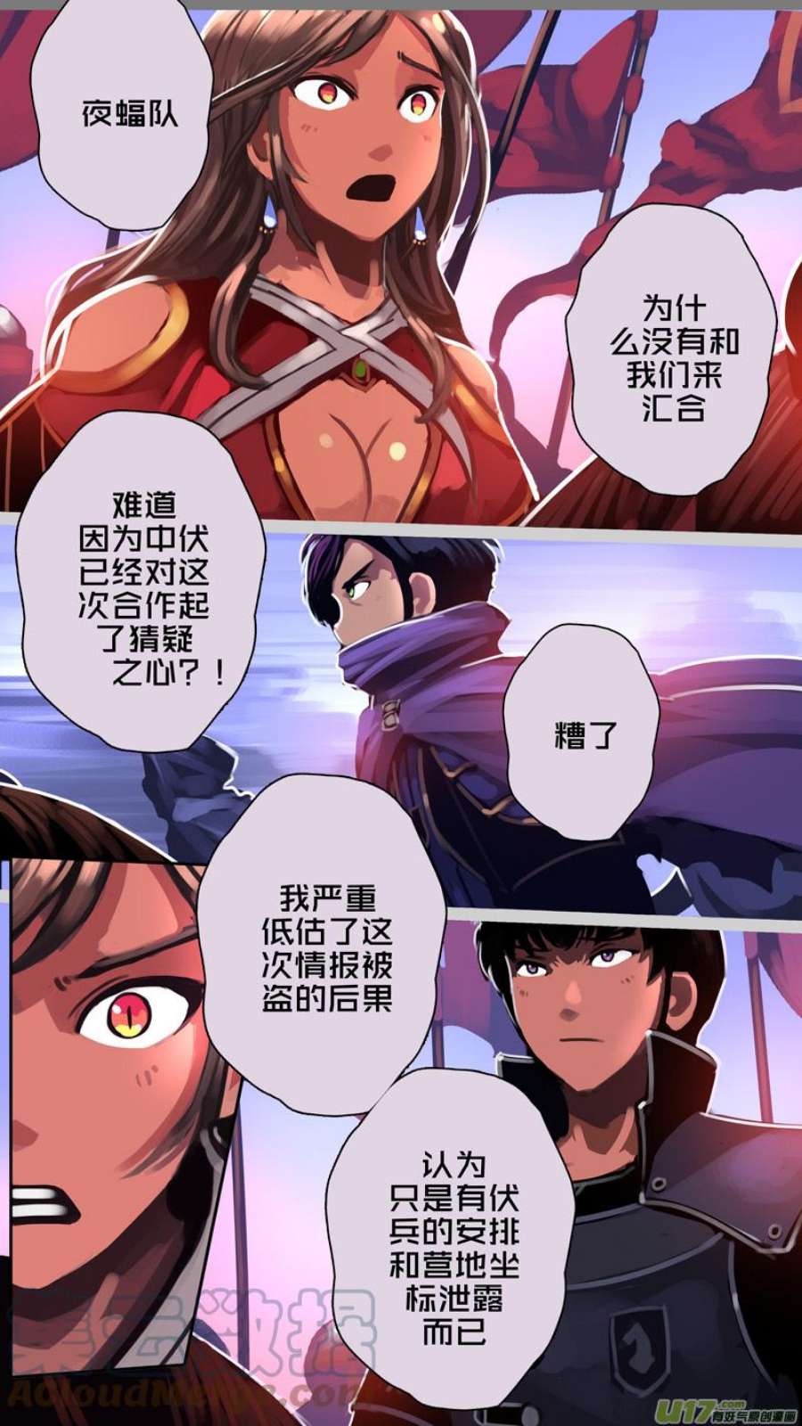 剑锋帝国356第十四话 骑士领（七十一）