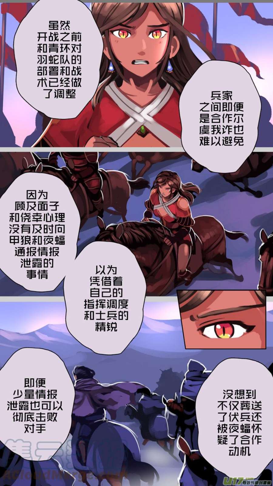 剑锋帝国356第十四话 骑士领（七十一）