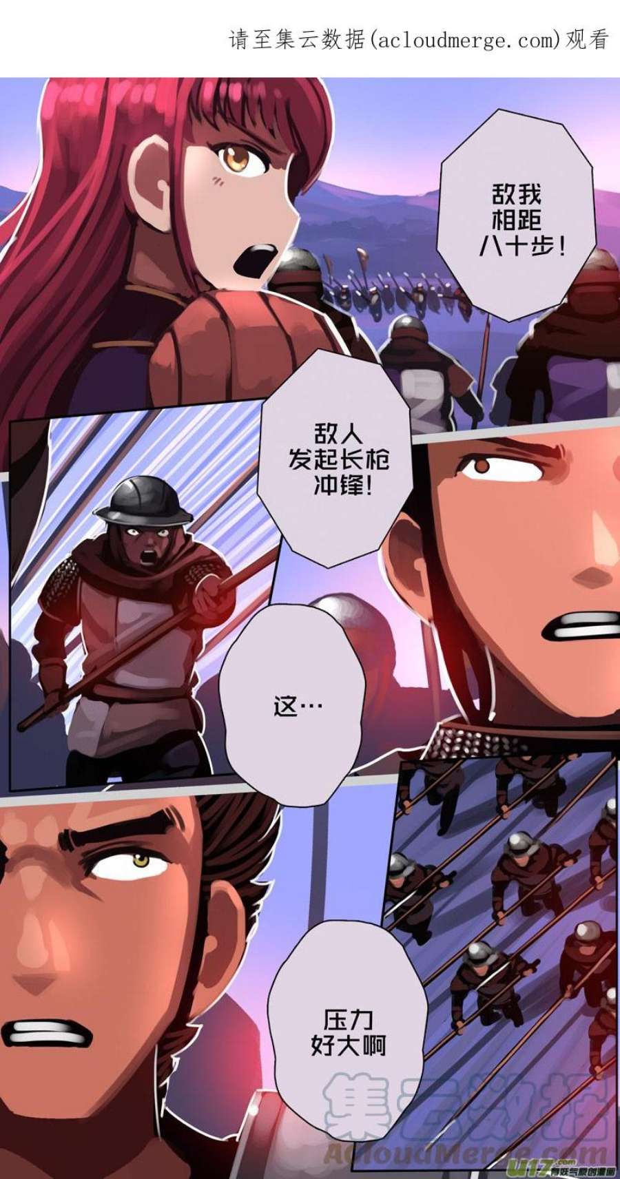 剑锋帝国357第十四话 骑士领（七十二）