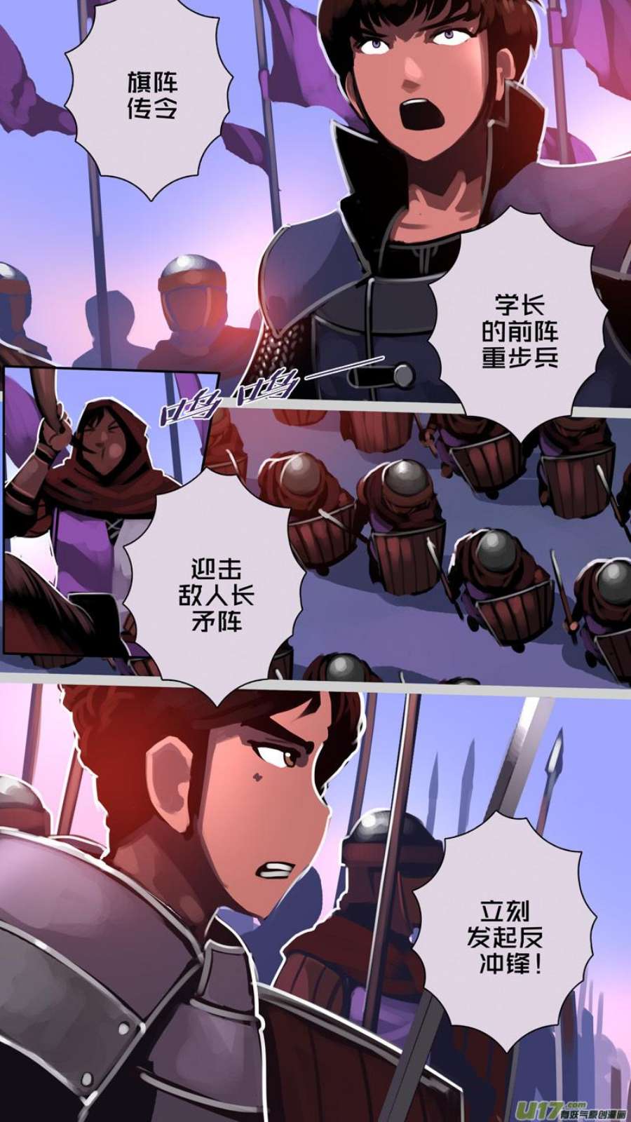 剑锋帝国357第十四话 骑士领（七十二）