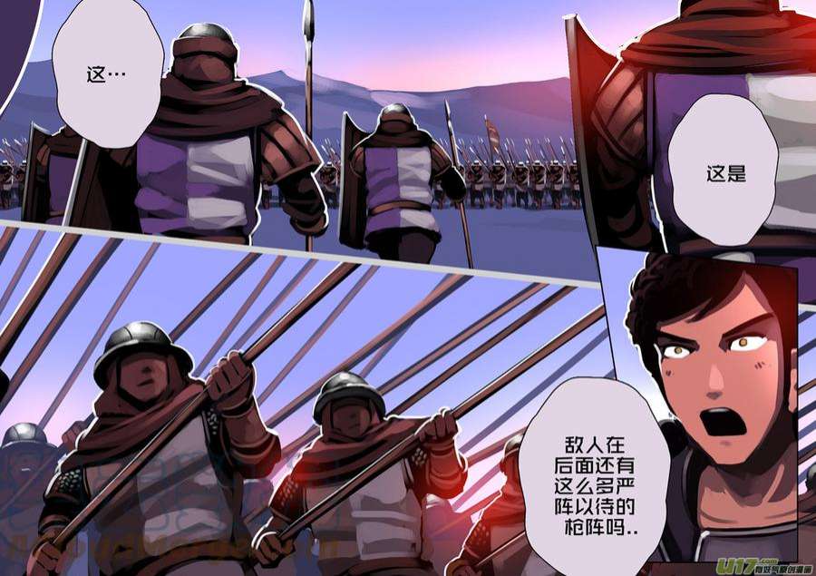 剑锋帝国357第十四话 骑士领（七十二）