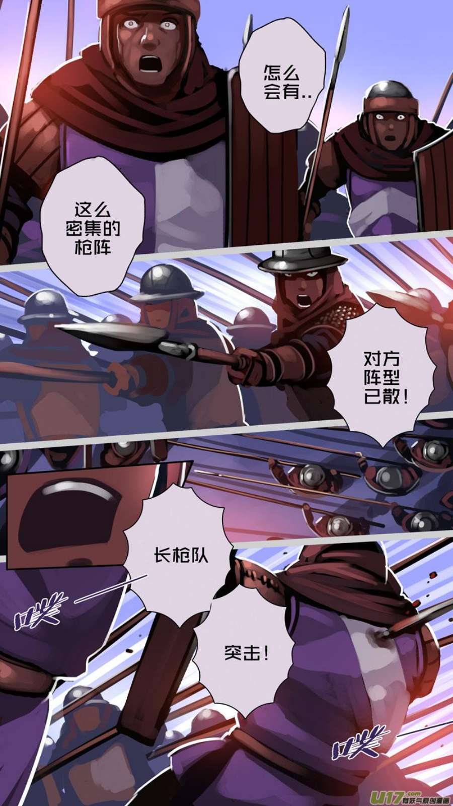 剑锋帝国357第十四话 骑士领（七十二）