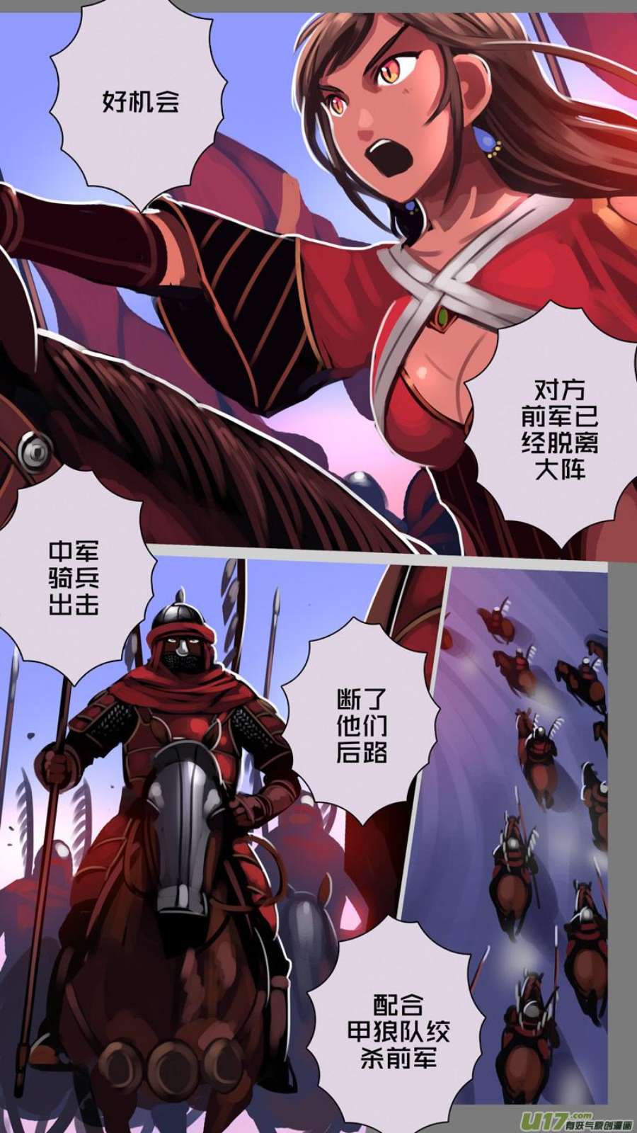 剑锋帝国357第十四话 骑士领（七十二）