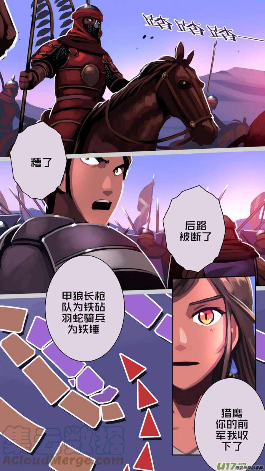 剑锋帝国357第十四话 骑士领（七十二）