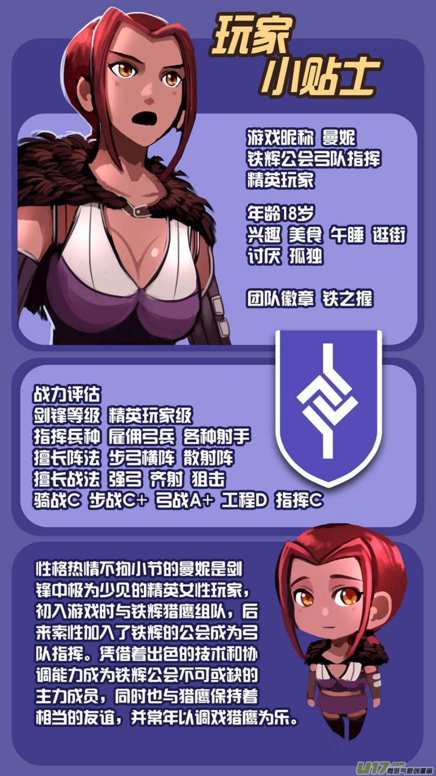 剑锋帝国357第十四话 骑士领（七十二）