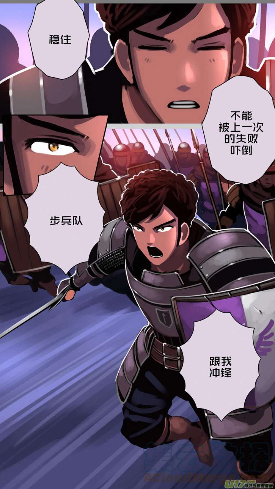 剑锋帝国357第十四话 骑士领（七十二）