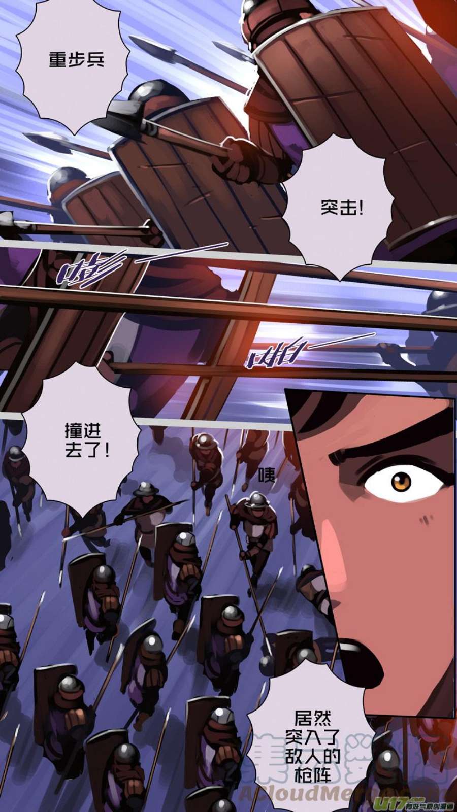 剑锋帝国357第十四话 骑士领（七十二）