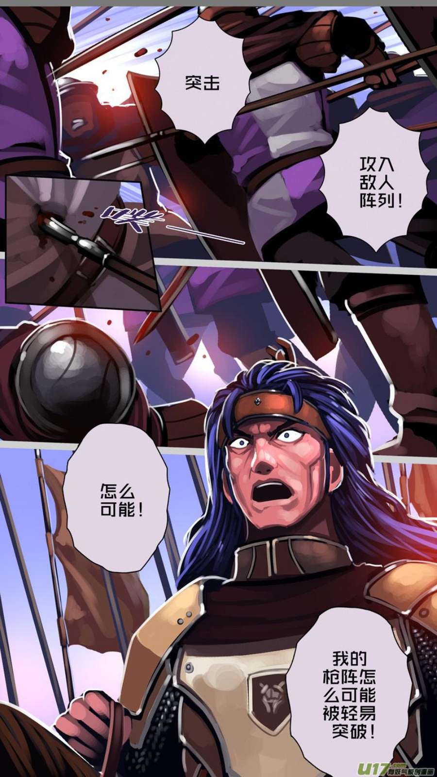 剑锋帝国357第十四话 骑士领（七十二）