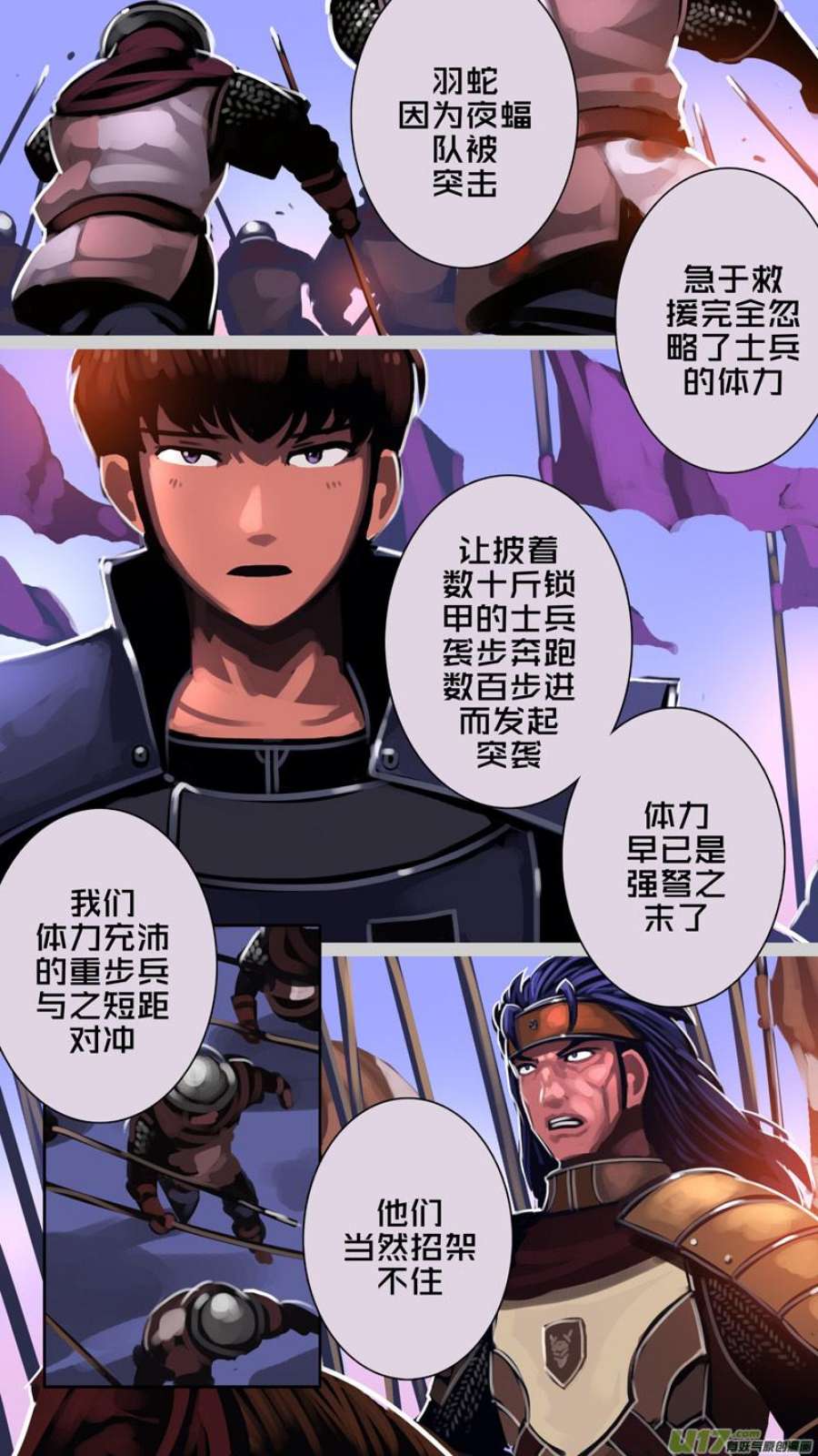 剑锋帝国357第十四话 骑士领（七十二）