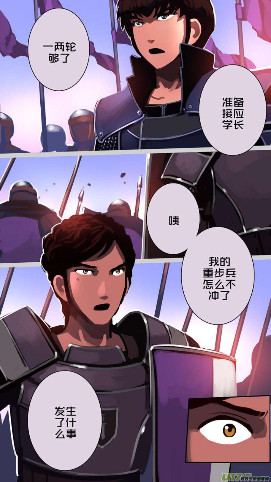 剑锋帝国357第十四话 骑士领（七十二）