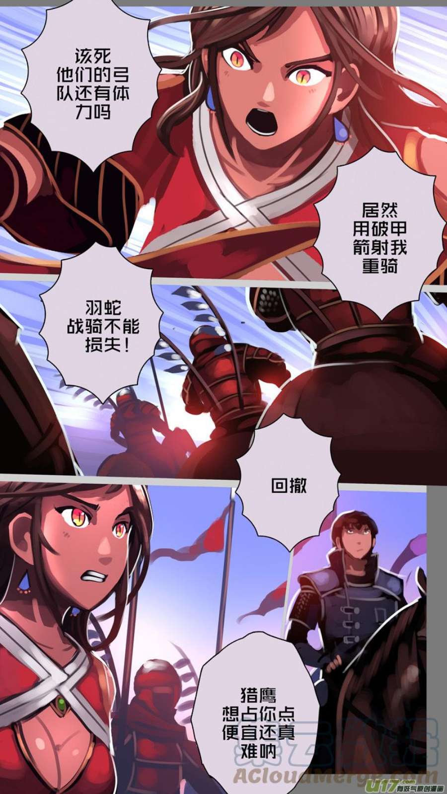 剑锋帝国358第十四话 骑士领（七十三）