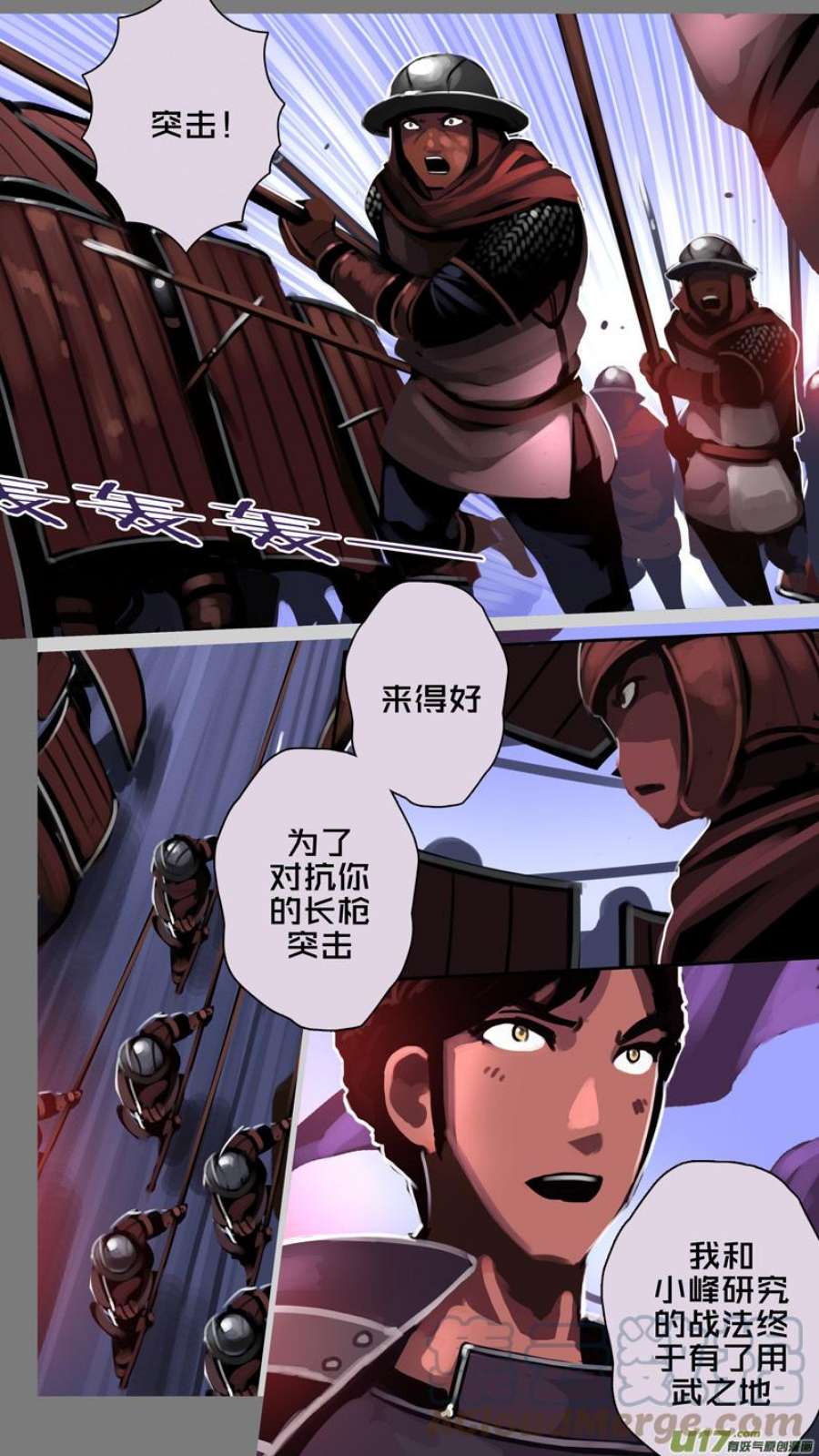 剑锋帝国358第十四话 骑士领（七十三）