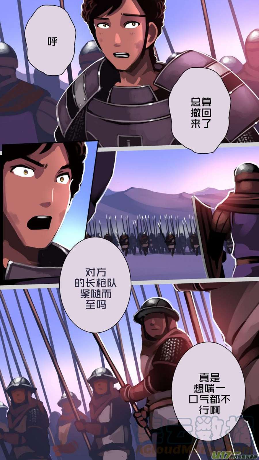 剑锋帝国358第十四话 骑士领（七十三）