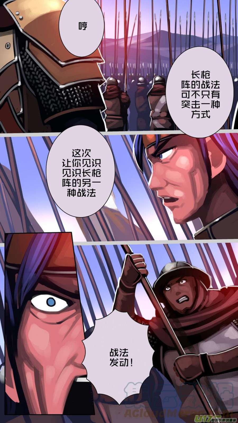 剑锋帝国358第十四话 骑士领（七十三）