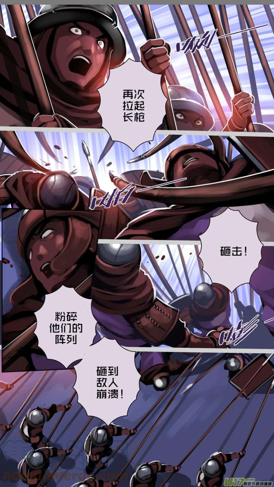 剑锋帝国358第十四话 骑士领（七十三）