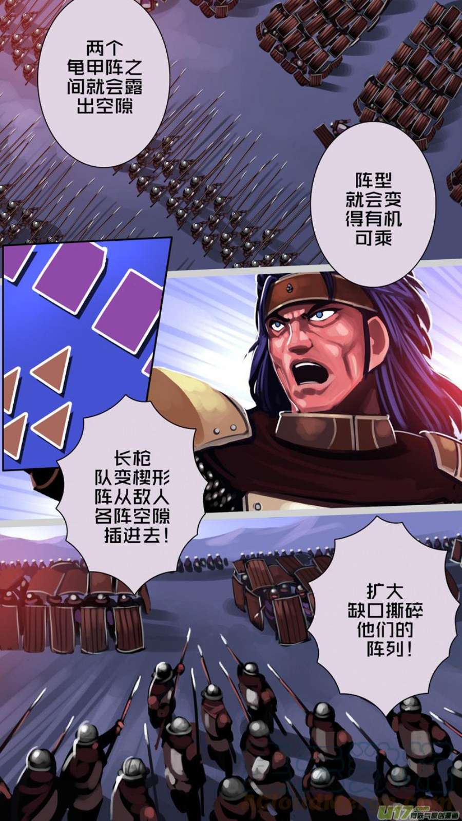 剑锋帝国358第十四话 骑士领（七十三）