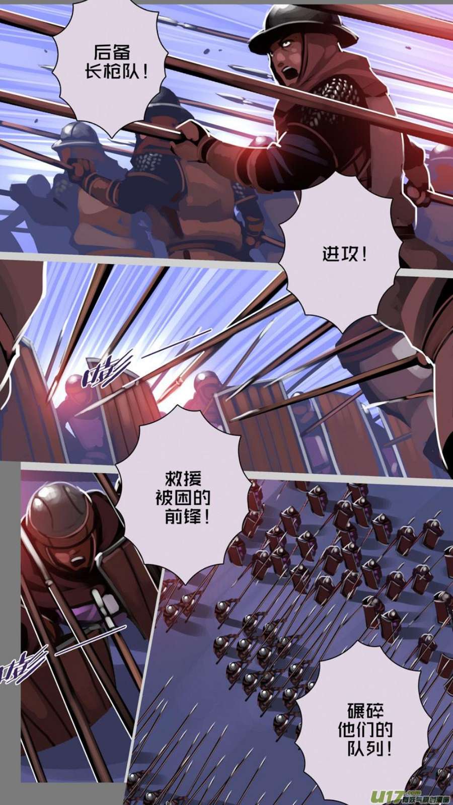 剑锋帝国359第十四话 骑士领（七十四）