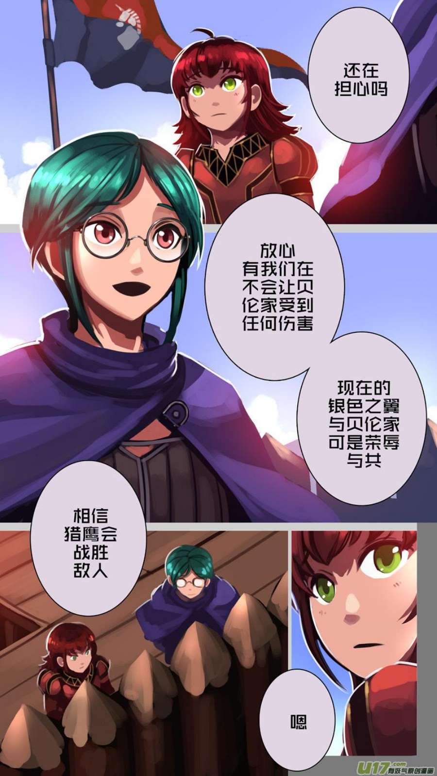 剑锋帝国359第十四话 骑士领（七十四）