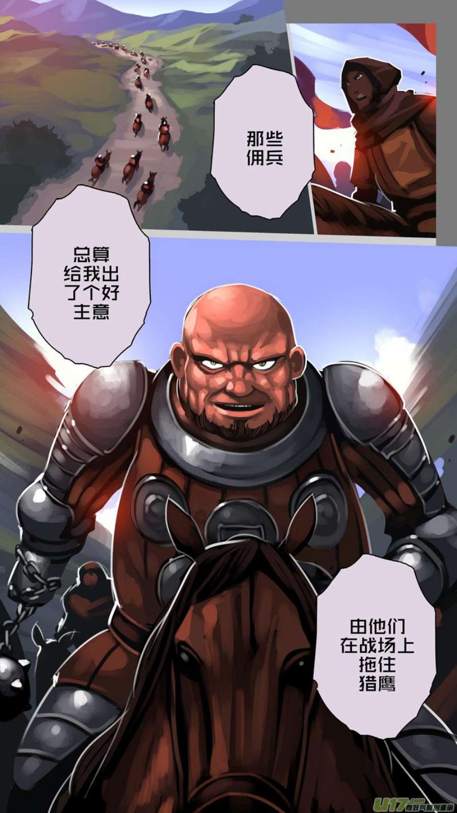 剑锋帝国359第十四话 骑士领（七十四）