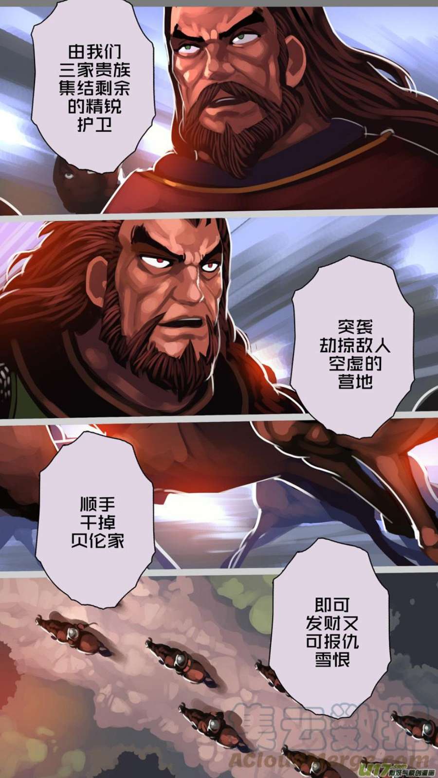 剑锋帝国359第十四话 骑士领（七十四）