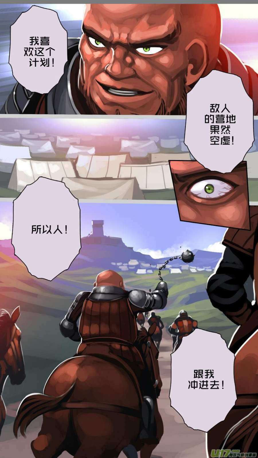 剑锋帝国359第十四话 骑士领（七十四）